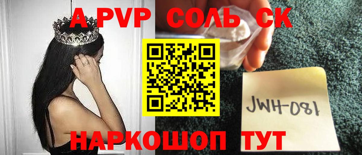 Alfa_PVP кристаллы Ялта
