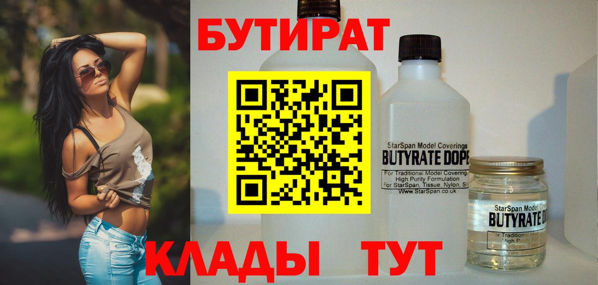 Ялта  БУТИРАТ оксана  Вход с VPN 