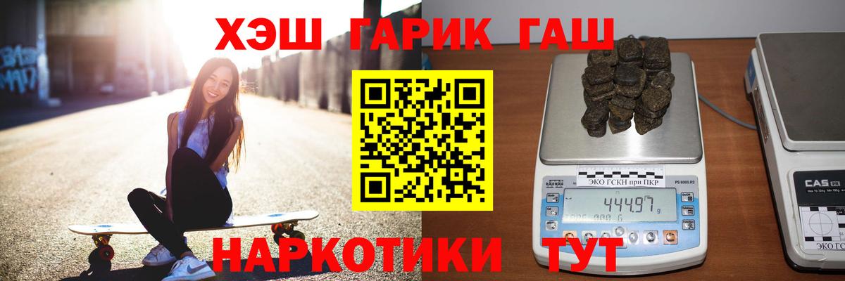 Гашиш индика сатива  Вход с VPN  цена   Ялта 