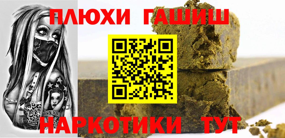 ГАШ hashish Ялта