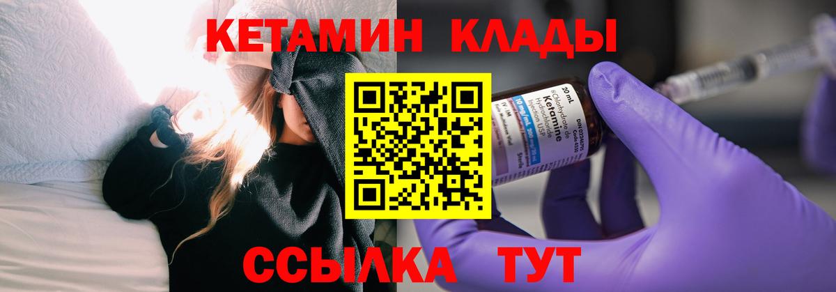 мориарти телеграм  КЕТАМИН VHQ  КЕТАМИН VHQ  Вход с VPN  Ялта 