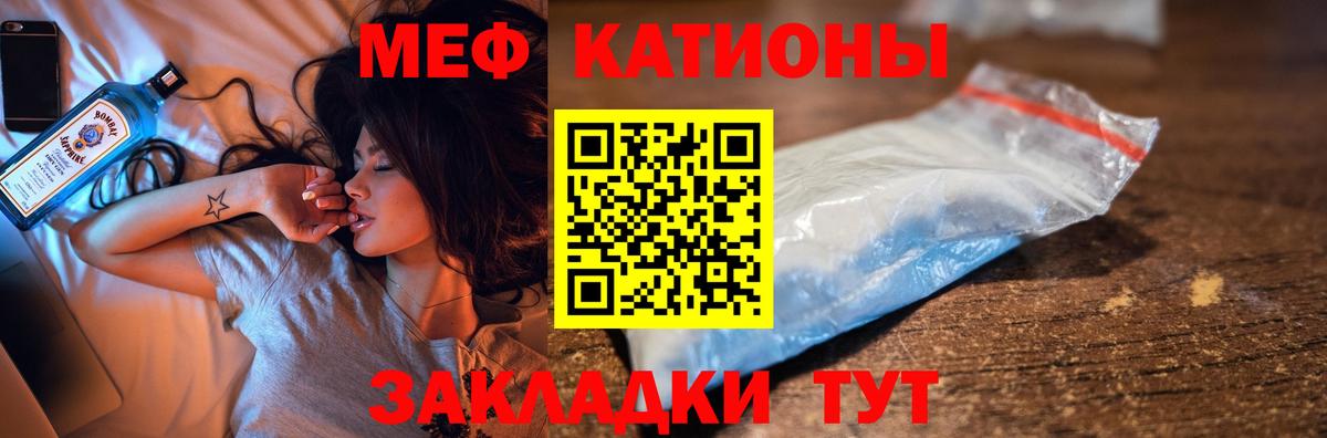 МЯУ-МЯУ  Мефедрон  Ялта  Вход с VPN  МЕФ VHQ  МЯУ-МЯУ mephedrone 