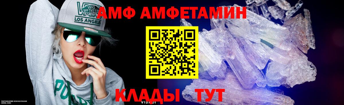 МЕТАМФЕТАМИН мет  Вход с VPN  МЕТАМФЕТАМИН мет  Ялта 