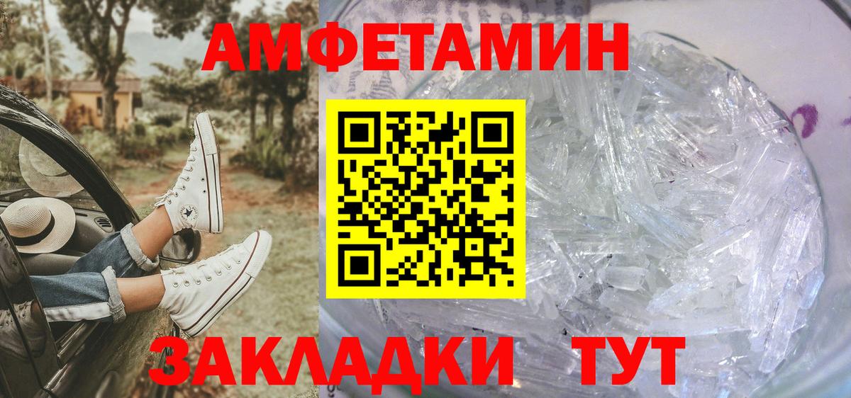 Метамфетамин винт Ялта